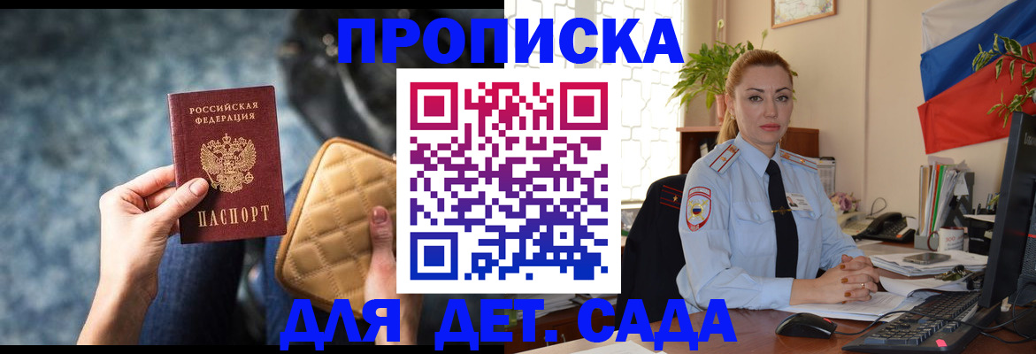 временная регистрация законно в Знаменске