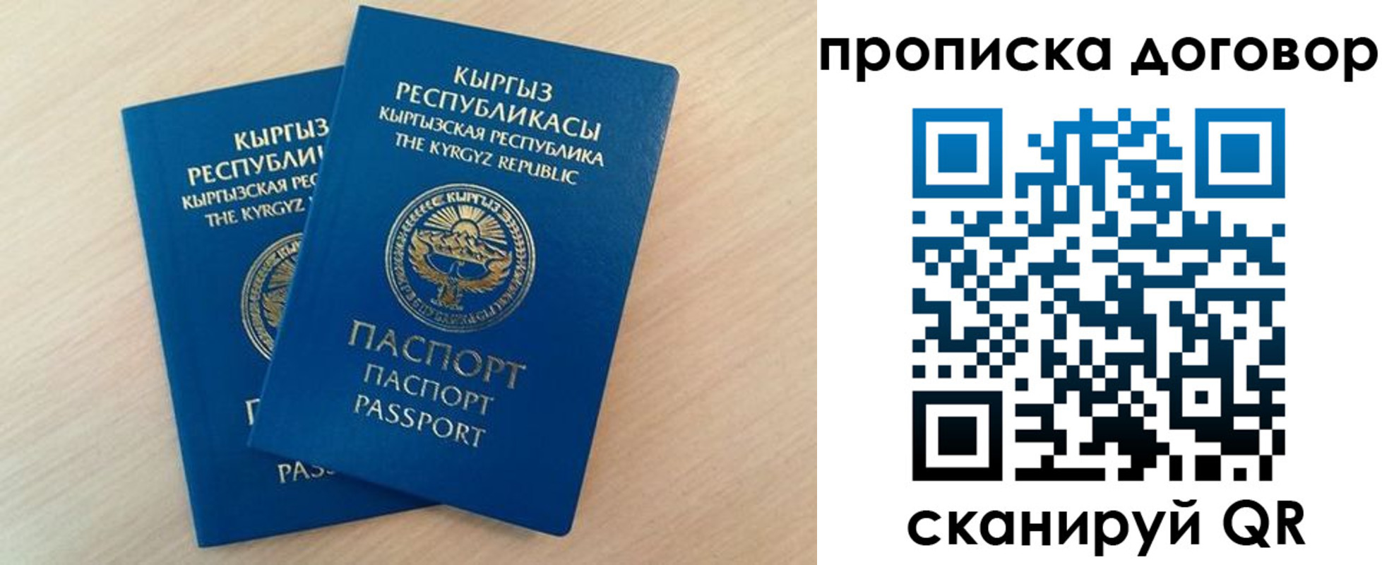 временная регистрация для всех в Знаменске