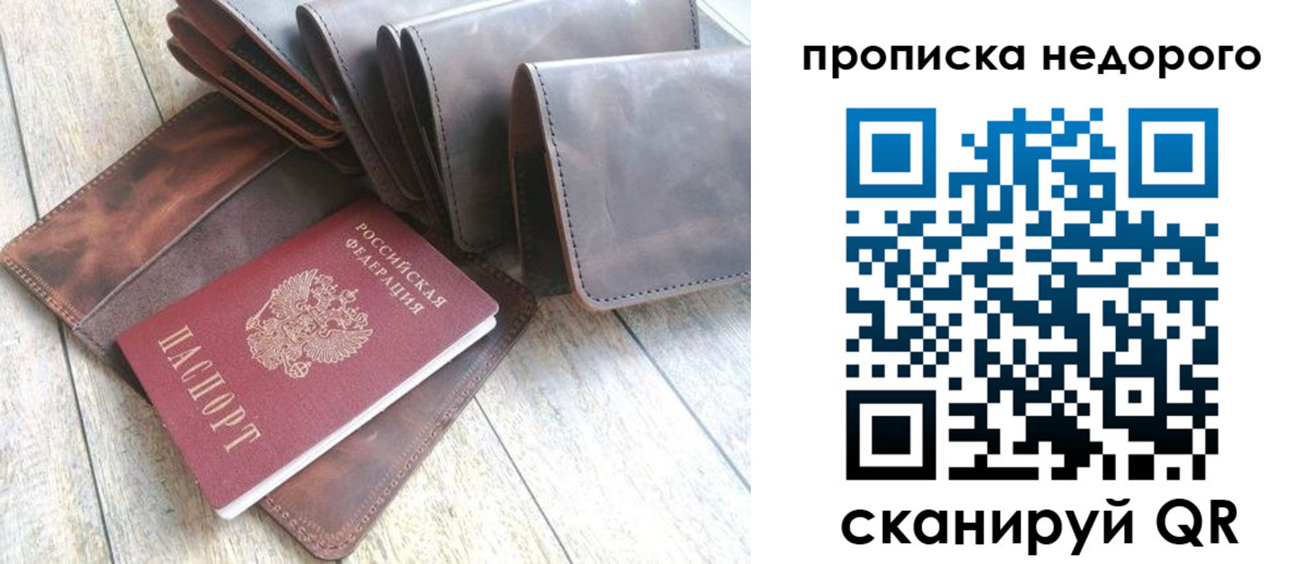 временная регистрация купить в Знаменске