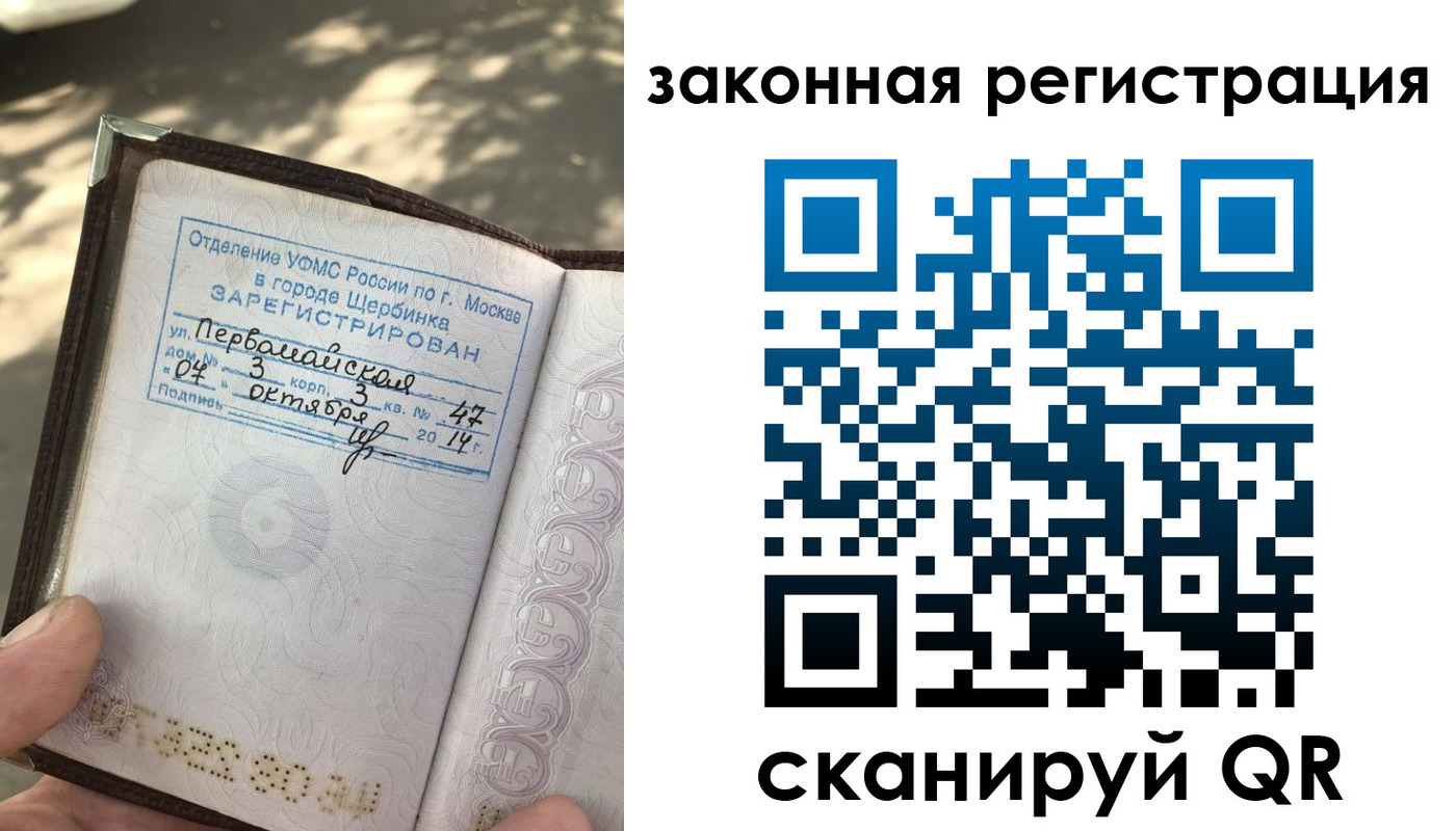 прописка 2025 в Знаменске