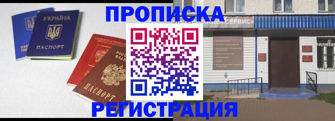 прописка ребенка в Знаменске