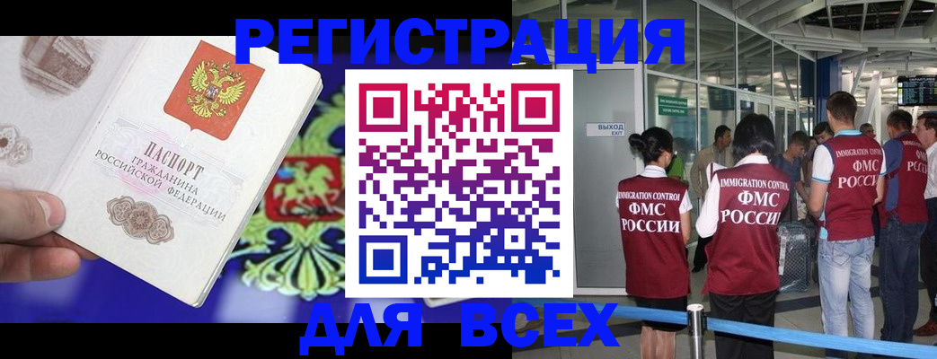 прописка поиск в Знаменске