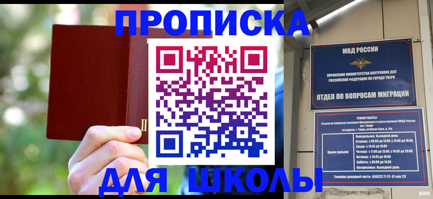временная регистрация законно в Знаменске