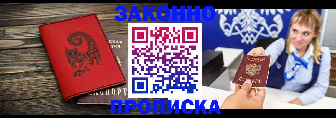 регистрация в Знаменске